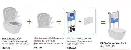 Комплект 3 В 1 i.Life B IP001401 (Т461401+R0309AA+T468301)