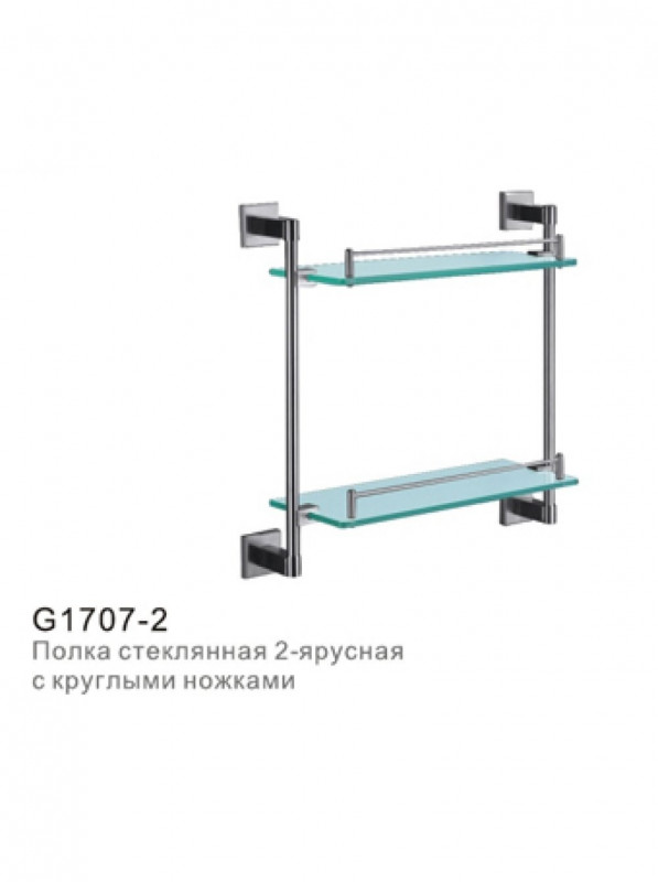Полка стеклянная 2-ярусная G1707-2