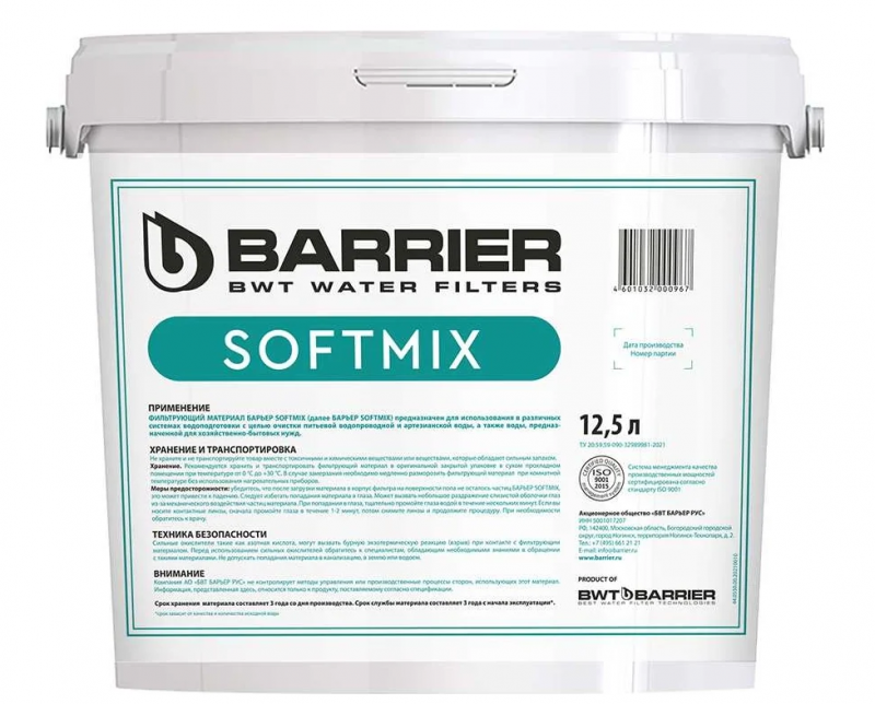 Засыпка Барьер СОФТМИКС 12.5 л С204303